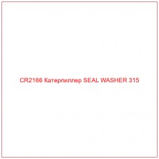 CR2166 Катерпиллер SEAL WASHER 315 - Купите онлайн