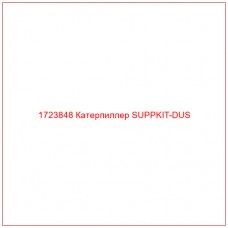 1723848 Катерпиллер SUPPKIT-DUS - Купите онлайн