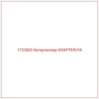 1723923 Катерпиллер ADAPTER-FA