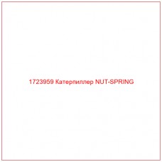 1723959 Катерпиллер NUT-SPRING - Купите онлайн