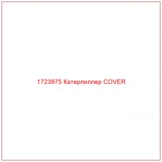 1723975 Катерпиллер COVER - Купите онлайн