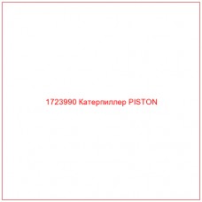 1723990 Катерпиллер PISTON - Купите онлайн