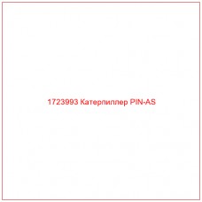 1723993 Катерпиллер PIN-AS