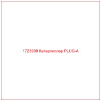 1723998 Катерпиллер PLUG-A