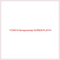 1724014 Катерпиллер SCREW-FLAT-H