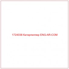 1724038 Катерпиллер ENG-AR-COM - Купите онлайн