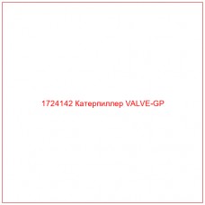 1724142 Катерпиллер VALVE-GP - Купите онлайн