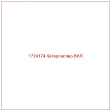 1724174 Катерпиллер BAR - Купите онлайн