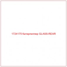1724175 Катерпиллер GLASS-REAR