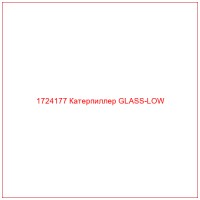 1724177 Катерпиллер GLASS-LOW