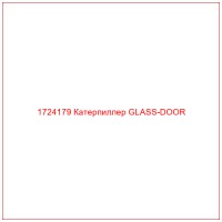 1724179 Катерпиллер GLASS-DOOR