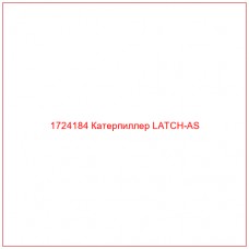 1724184 Катерпиллер LATCH-AS