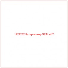 1724232 Катерпиллер SEAL-KIT