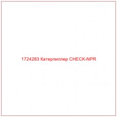 1724283 Катерпиллер CHECK-NPR