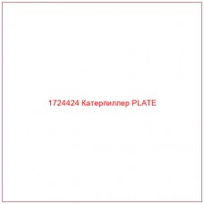 1724424 Катерпиллер PLATE - Купите онлайн