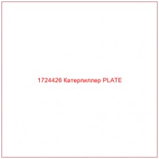 1724426 Катерпиллер PLATE - Купите онлайн