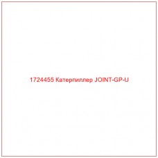 1724455 Катерпиллер JOINT-GP-U