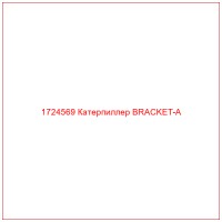 1724569 Катерпиллер BRACKET-A