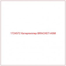 1724572 Катерпиллер BRACKET-ASM