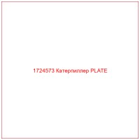 1724573 Катерпиллер PLATE