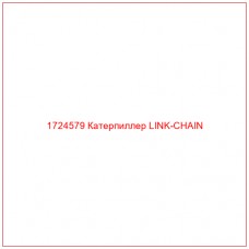 1724579 Катерпиллер LINK-CHAIN