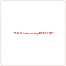 1724652 Катерпиллер DIFFERENTI