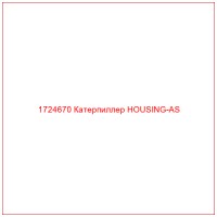 1724670 Катерпиллер HOUSING-AS