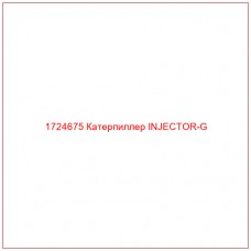 1724675 Катерпиллер INJECTOR-G - Купите онлайн