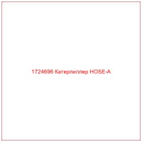 1724696 Катерпиллер HOSE-A