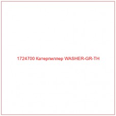 1724700 Катерпиллер WASHER-GR-TH - Купите онлайн