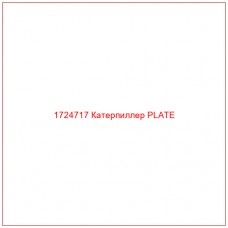 1724717 Катерпиллер PLATE
