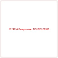 1724738 Катерпиллер TIGHTENER-BE