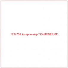 1724738 Катерпиллер TIGHTENER-BE