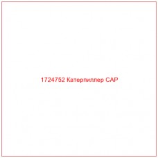 1724752 Катерпиллер CAP