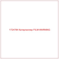 1724784 Катерпиллер FILM-WARNING