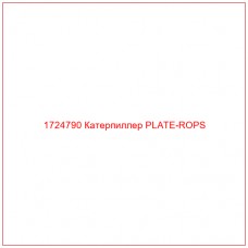 1724790 Катерпиллер PLATE-ROPS