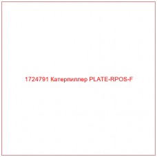 1724791 Катерпиллер PLATE-RPOS-F