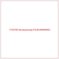 1724793 Катерпиллер FILM-WARNING