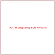1724794 Катерпиллер FILM-WARNING - Купите онлайн