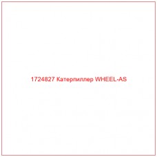 1724827 Катерпиллер WHEEL-AS - Купите онлайн