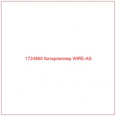 1724860 Катерпиллер WIRE-AS - Купите онлайн