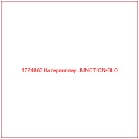 1724863 Катерпиллер JUNCTION-BLO