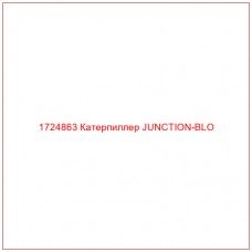 1724863 Катерпиллер JUNCTION-BLO
