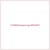 1724868 Катерпиллер BRACKET