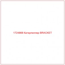 1724868 Катерпиллер BRACKET - Купите онлайн