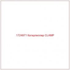 1724871 Катерпиллер CLAMP - Купите онлайн