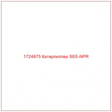 1724875 Катерпиллер SEE-NPR - Купите онлайн
