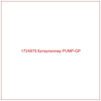 1724879 Катерпиллер PUMP-GP
