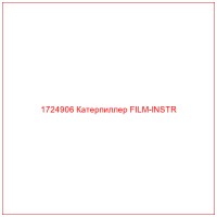 1724906 Катерпиллер FILM-INSTR
