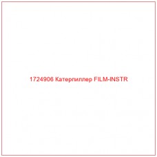 1724906 Катерпиллер FILM-INSTR - Купите онлайн